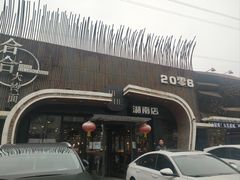 -合合大冷面(湖南店)