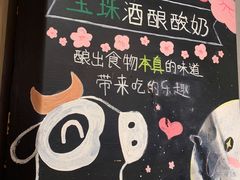 -宝珠奶酪(长宁金虹桥店)