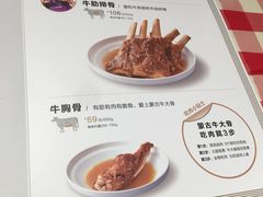 菜单-西贝(上海我格广场店)