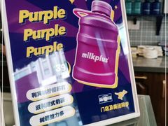 -milkplus·泰式奶茶(较场东路店)