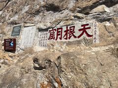 -雁荡山风景名胜区