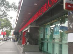 -中国工商银行(宁波鼓楼支行)