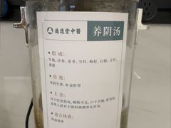 -通透堂中医·精准推拿(旗舰店)