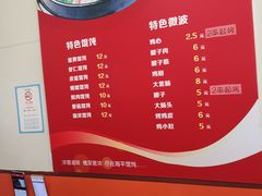 菜单-海平馄饨(逍遥二路店)