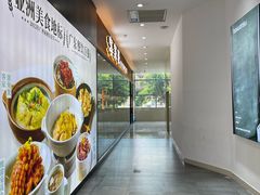 -海珠新都荟城光荟(海珠店)