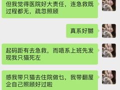 -严国平动物医院(德政总院)