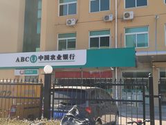 -中国农业银行(北七家支行)