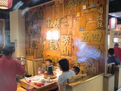 -东镇老火锅(长春路首店)