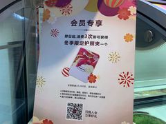 -哈根达斯(SM店)