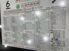 -仁信老铺(北滘店)