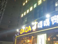 -嘎嘎鸭脑壳(驷马桥店)