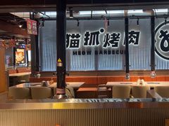 -猫抓烤肉(春熙路店)