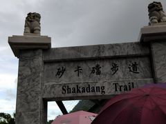 -太鲁阁公园