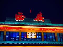 -大唐不夜城