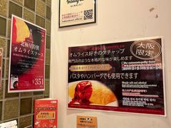 -北极星(梅田店)