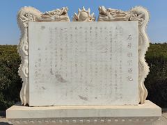 -中华石雕艺术园