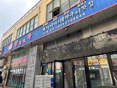-猪的故事·韩式烤肉(韩乐坊店)