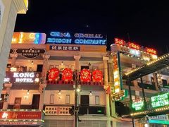 -横店广州街·香港街