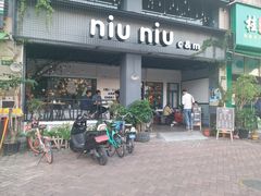 门面-niu niu c&m(万江江南世家店)