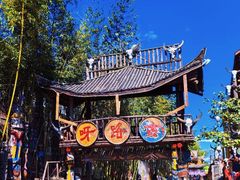 -呀路古热带植物园