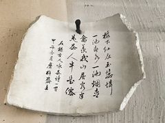-花迹(富春江东街店)