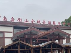 -南岳衡山风景名胜区