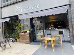 门面-25#COFFEE(古地石店)