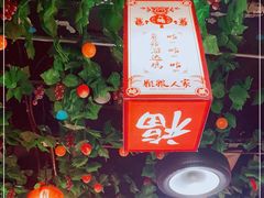 -粗粮人家·东北菜(洋桥店)
