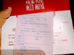 -当当梅溪书院(步步高梅溪新天地店)