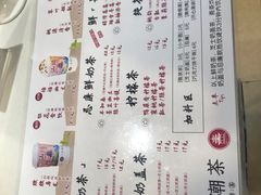 -一杯潮茶·专注潮汕茶饮(十二中创始店)