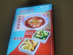 -重庆小面(贵友大厦店)
