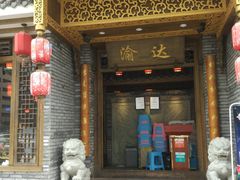 -重庆渝达老火锅(春熙路店)