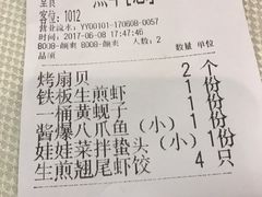 -渔娘渔家丹东海鲜(东直门店)