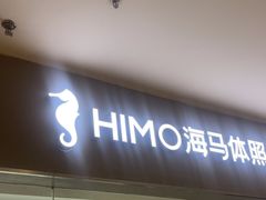 -海马体照相馆(大连罗斯福广场店)