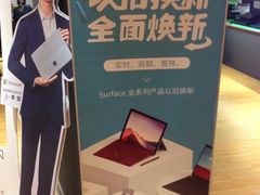-微软授权专卖店(陆家嘴中心店)