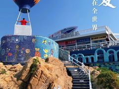 -北戴河碧螺塔海上酒吧公园