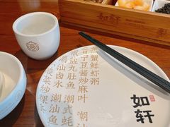 -如轩·海鲜砂锅粥·潮汕菜(一品天下店)