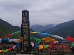 -折多山