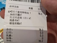 -满记甜品(王府井北京市百货大楼店)