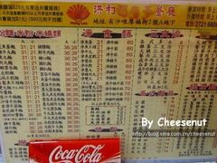 -洪利粥店茶餐厅