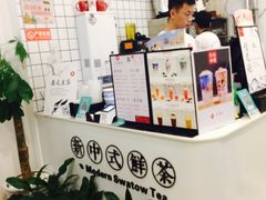 -一杯潮茶·专注潮汕茶饮(十二中创始店)