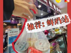 -和大铭品鲜奶站(大连商场店)