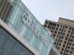 -盒马鲜生(悦峰店)