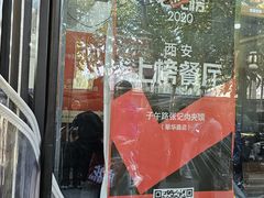 -子午路张记肉夹馍(翠华路店)