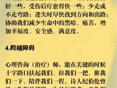 -壹点灵·心理咨询中心(中山公园店)