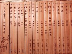 -长亭酒肆.武夷菜(鼓楼后海店)