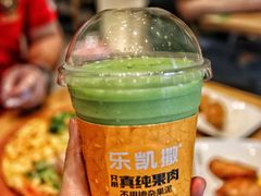 牛油果霜-乐凯撒披萨(福田COCOPark店)