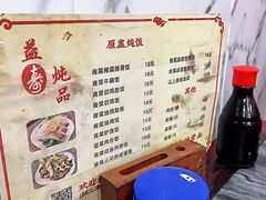 -益寿炖品店