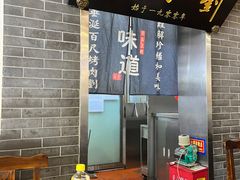 -烤肉刘·清真老北京炙子烤肉(虎坊桥老店)