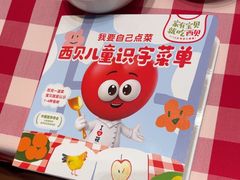 -西贝(太原万象城店)